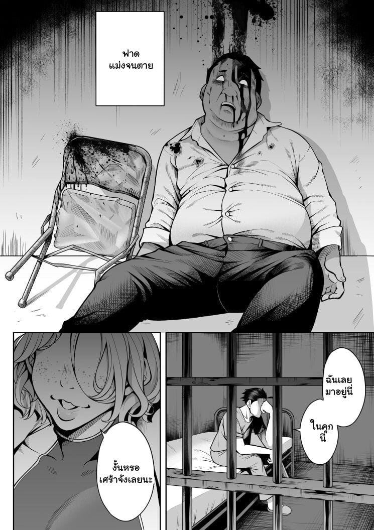 ชีวิตในเรือนจำ 3.1 ภาพ 10