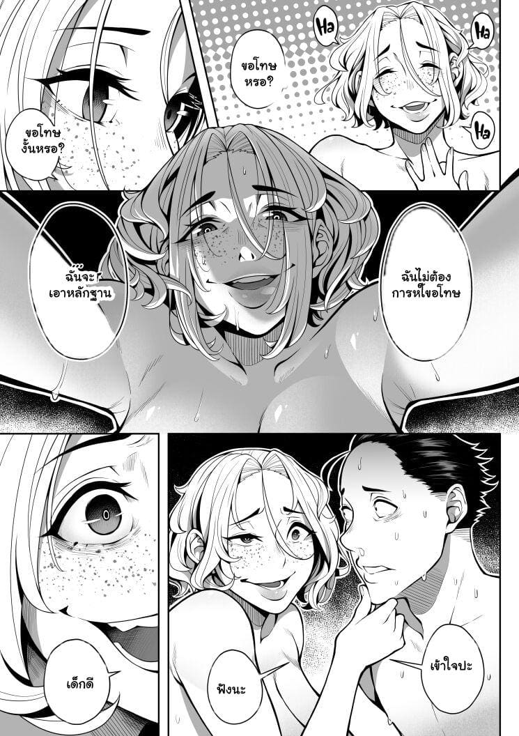 ชีวิตในเรือนจำ 3.1 ภาพ 25