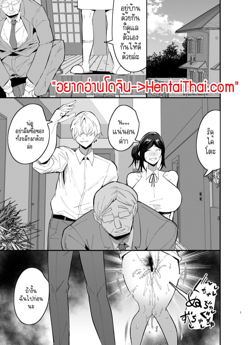 แม่ลูกได้กันไม่ถือว่าผิดศีลธรรมใช่มั้ยคะ? 1 ภาพ 2