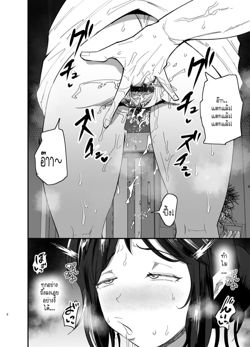 แม่ลูกได้กันไม่ถือว่าผิดศีลธรรมใช่มั้ยคะ? 1 ภาพ 3