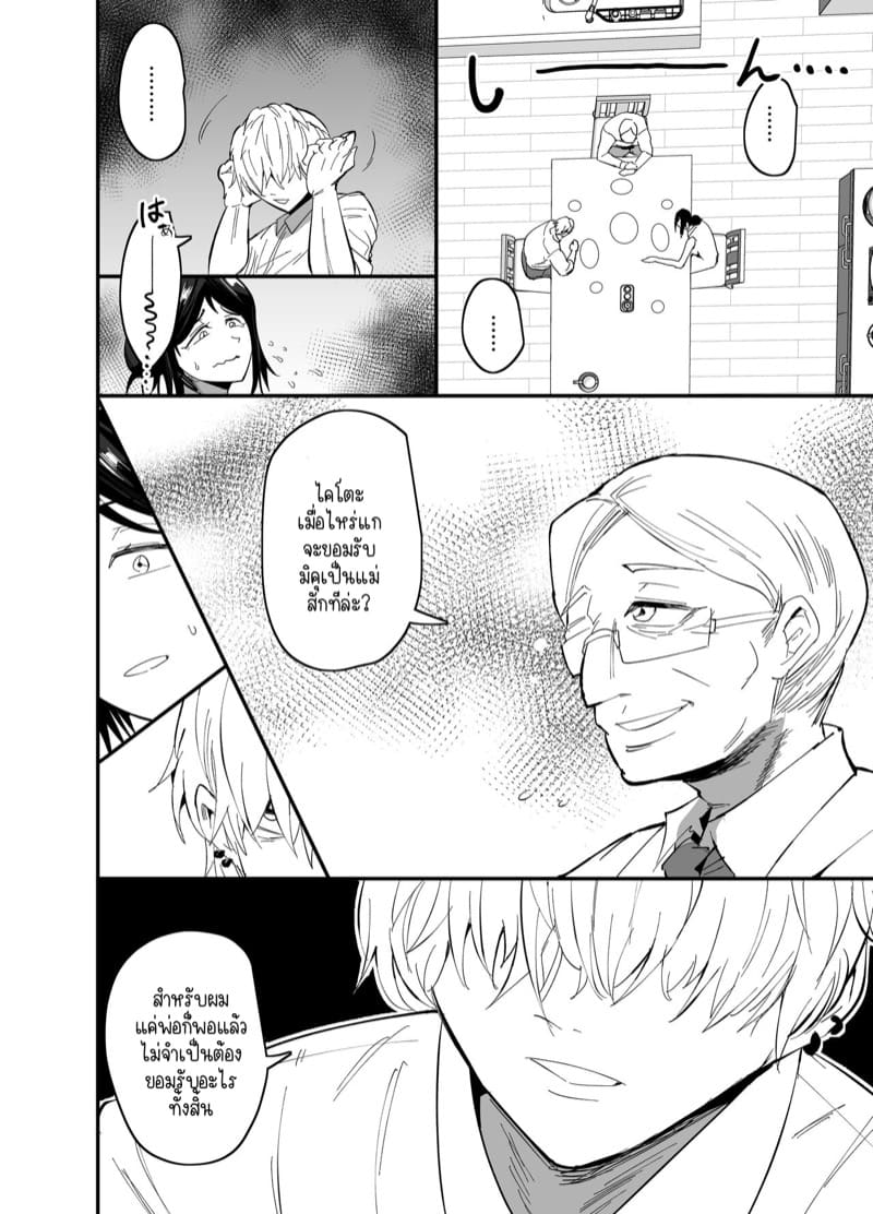 แม่ลูกได้กันไม่ถือว่าผิดศีลธรรมใช่มั้ยคะ? 1 ภาพ 5