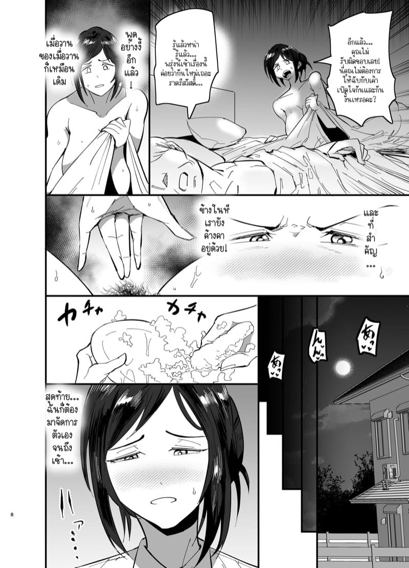 แม่ลูกได้กันไม่ถือว่าผิดศีลธรรมใช่มั้ยคะ? 1 ภาพ 9