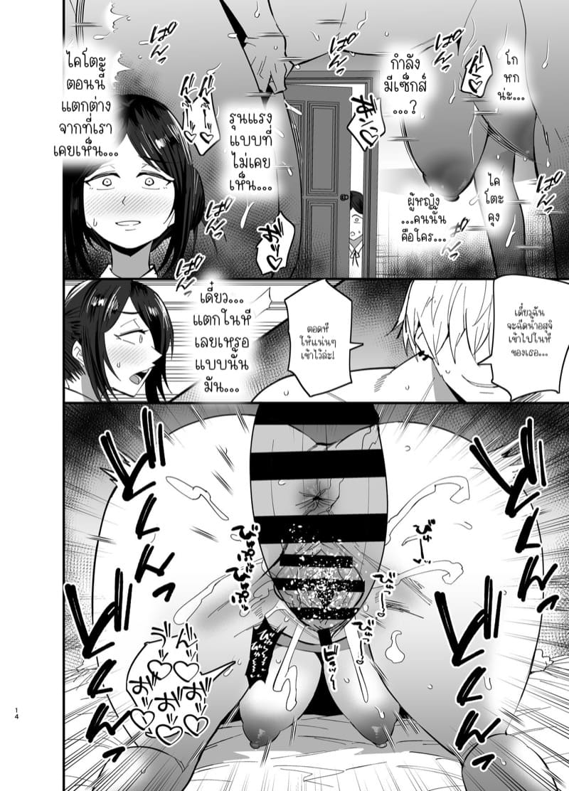 แม่ลูกได้กันไม่ถือว่าผิดศีลธรรมใช่มั้ยคะ? 1 ภาพ 15