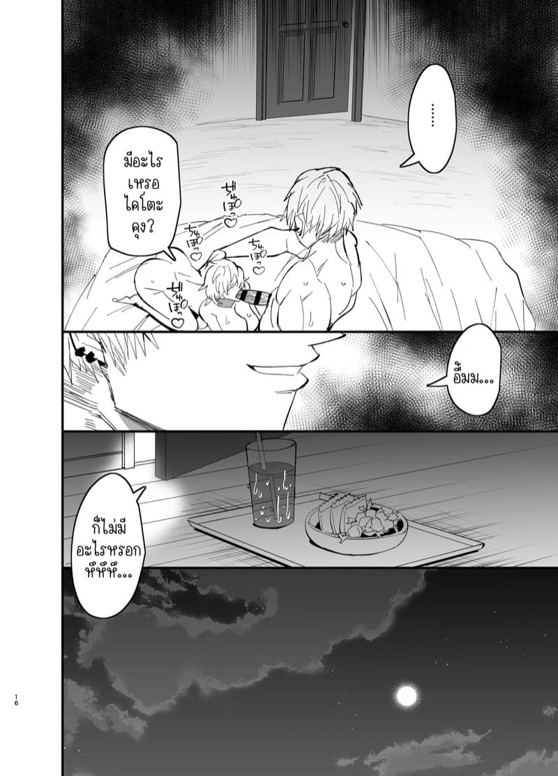 แม่ลูกได้กันไม่ถือว่าผิดศีลธรรมใช่มั้ยคะ? 1 ภาพ 17