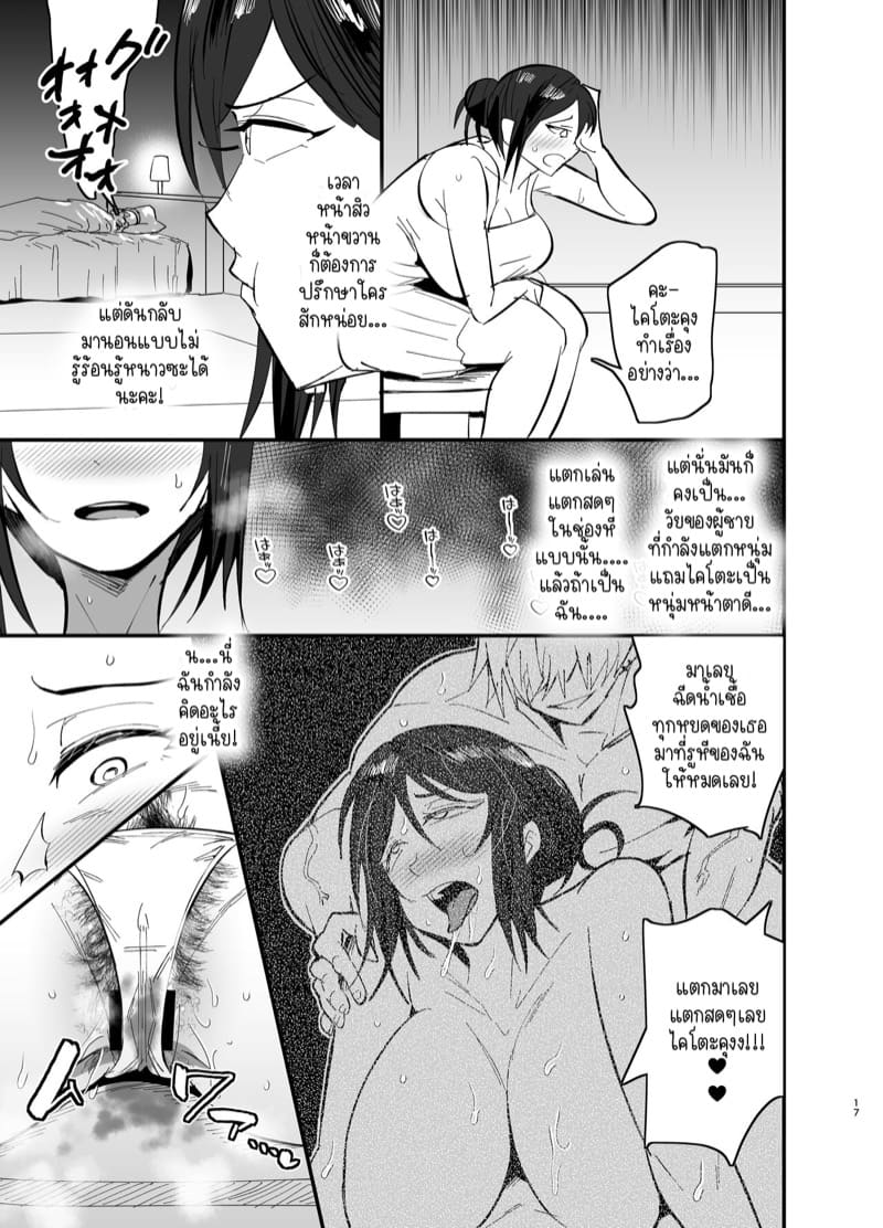 แม่ลูกได้กันไม่ถือว่าผิดศีลธรรมใช่มั้ยคะ? 1 ภาพ 18