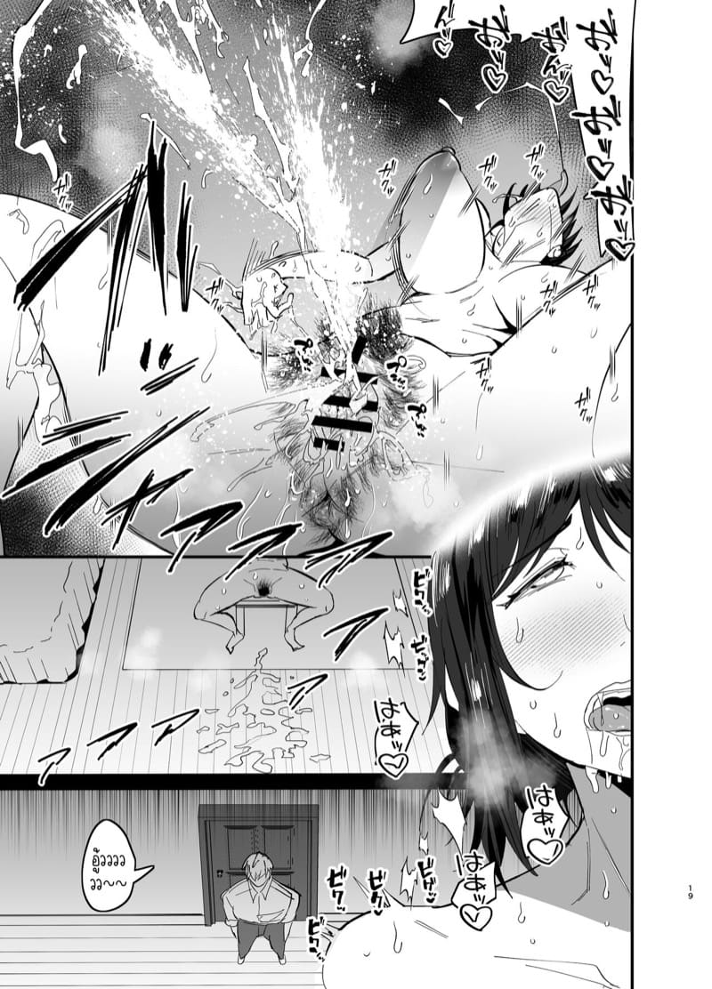 แม่ลูกได้กันไม่ถือว่าผิดศีลธรรมใช่มั้ยคะ? 1 ภาพ 20