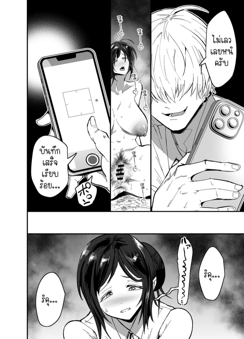 แม่ลูกได้กันไม่ถือว่าผิดศีลธรรมใช่มั้ยคะ? 1 ภาพ 21