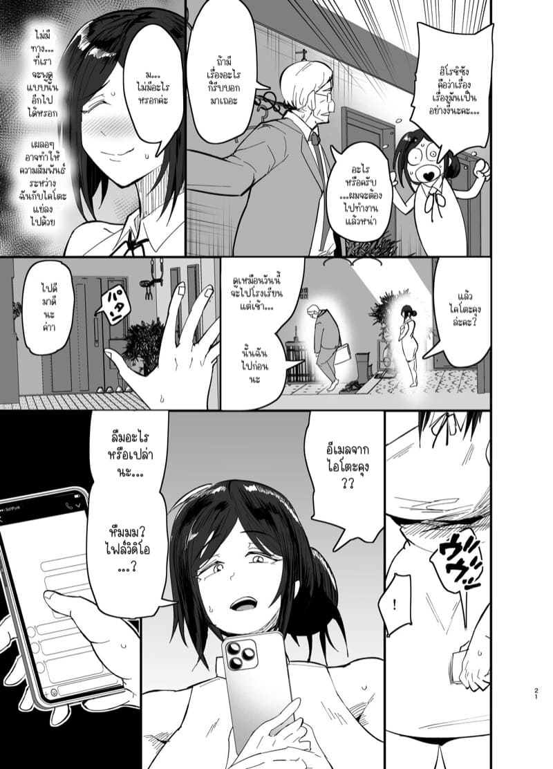 แม่ลูกได้กันไม่ถือว่าผิดศีลธรรมใช่มั้ยคะ? 1 ภาพ 22