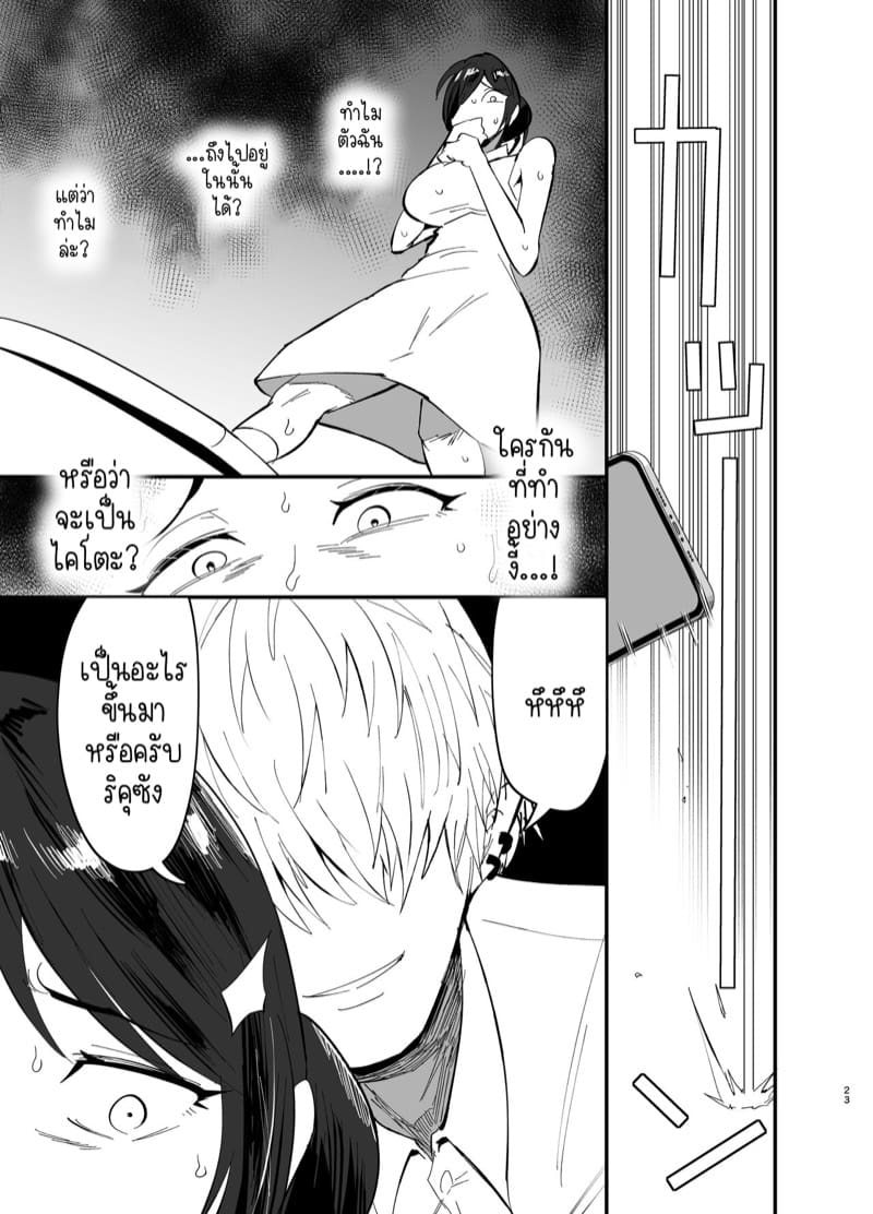 แม่ลูกได้กันไม่ถือว่าผิดศีลธรรมใช่มั้ยคะ? 1 ภาพ 24