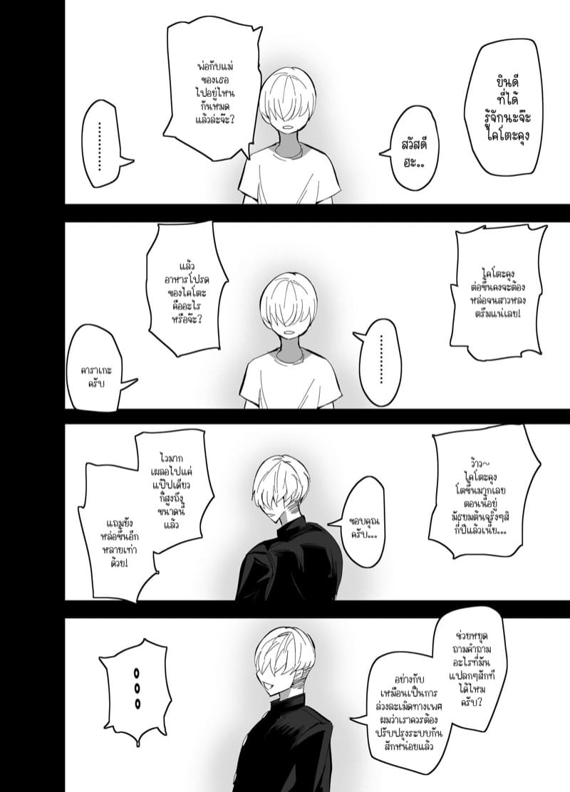 แม่ลูกได้กันไม่ถือว่าผิดศีลธรรมใช่มั้ยคะ? 1 ภาพ 27