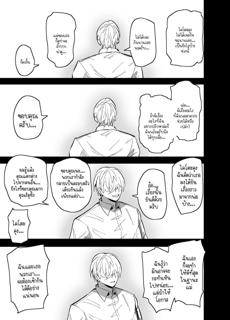 แม่ลูกได้กันไม่ถือว่าผิดศีลธรรมใช่มั้ยคะ? 1 ภาพ 28