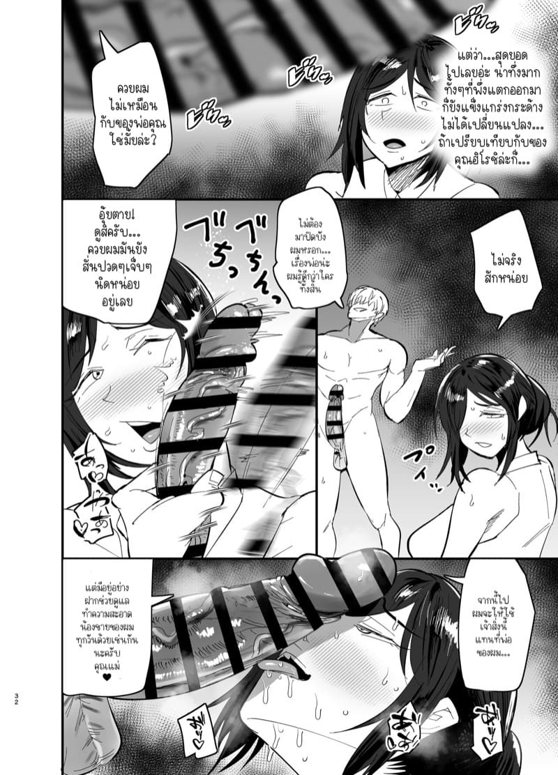 แม่ลูกได้กันไม่ถือว่าผิดศีลธรรมใช่มั้ยคะ? 1 ภาพ 33