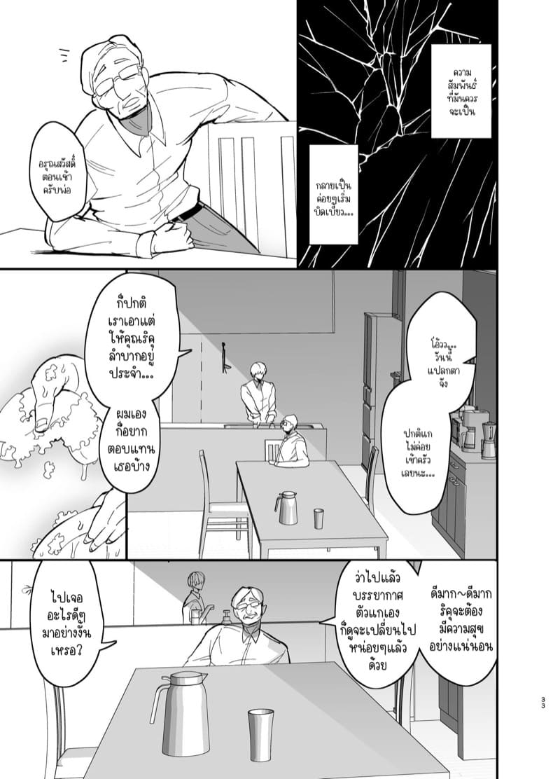 แม่ลูกได้กันไม่ถือว่าผิดศีลธรรมใช่มั้ยคะ? 1 ภาพ 34