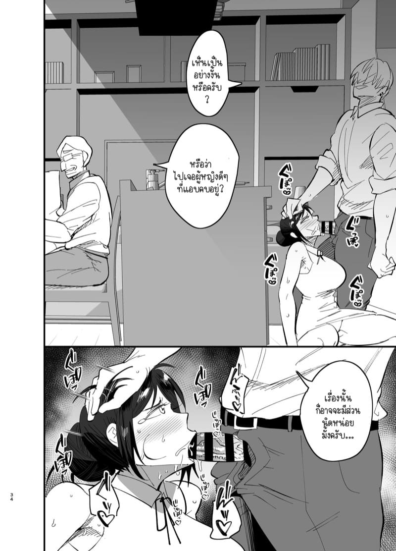 แม่ลูกได้กันไม่ถือว่าผิดศีลธรรมใช่มั้ยคะ? 1 ภาพ 35