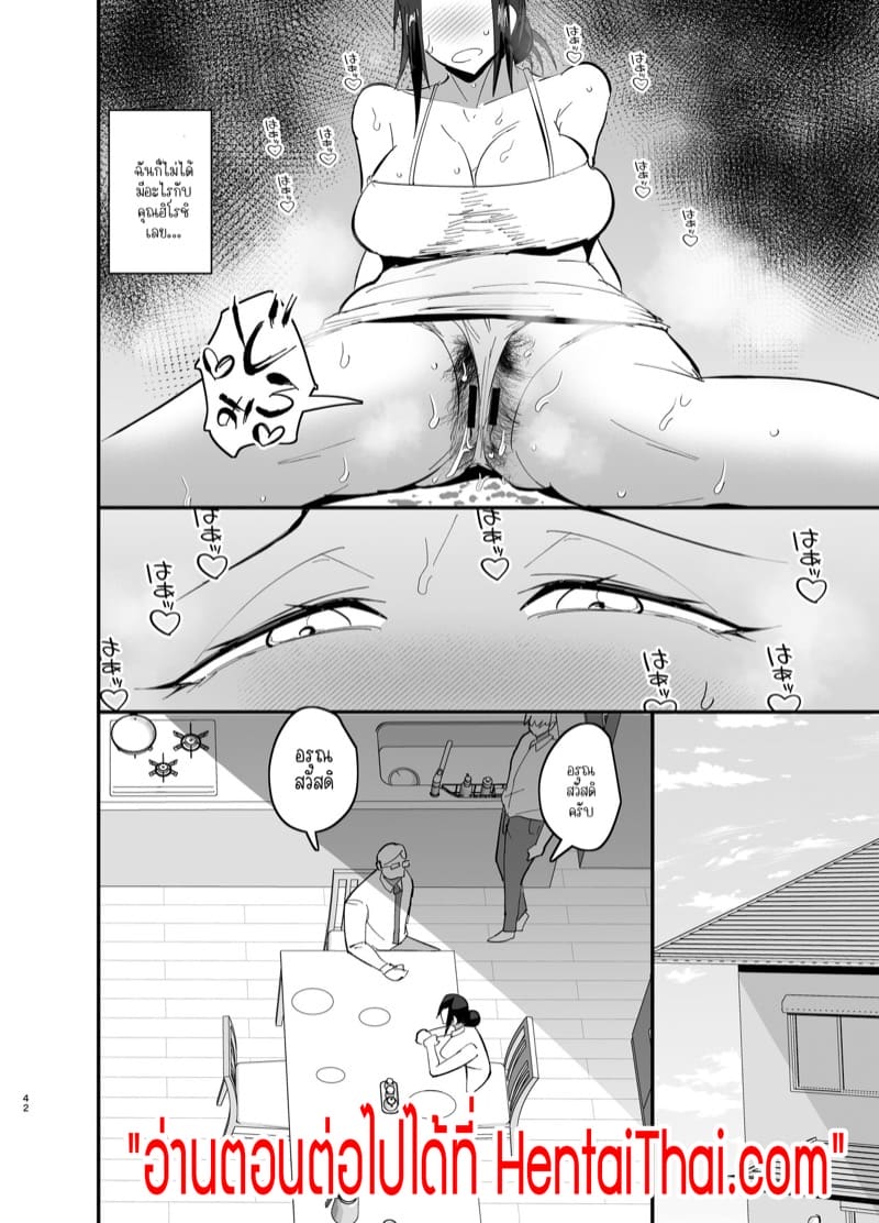 แม่ลูกได้กันไม่ถือว่าผิดศีลธรรมใช่มั้ยคะ? 1 ภาพ 43