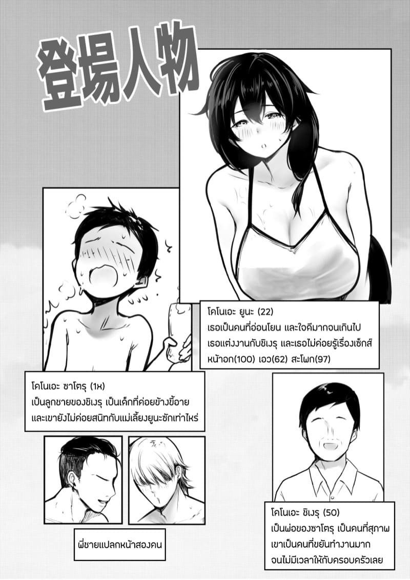 เเม่เลี้ยงของผมโดนเล่นที่ออนเซ็น ภาพ 1