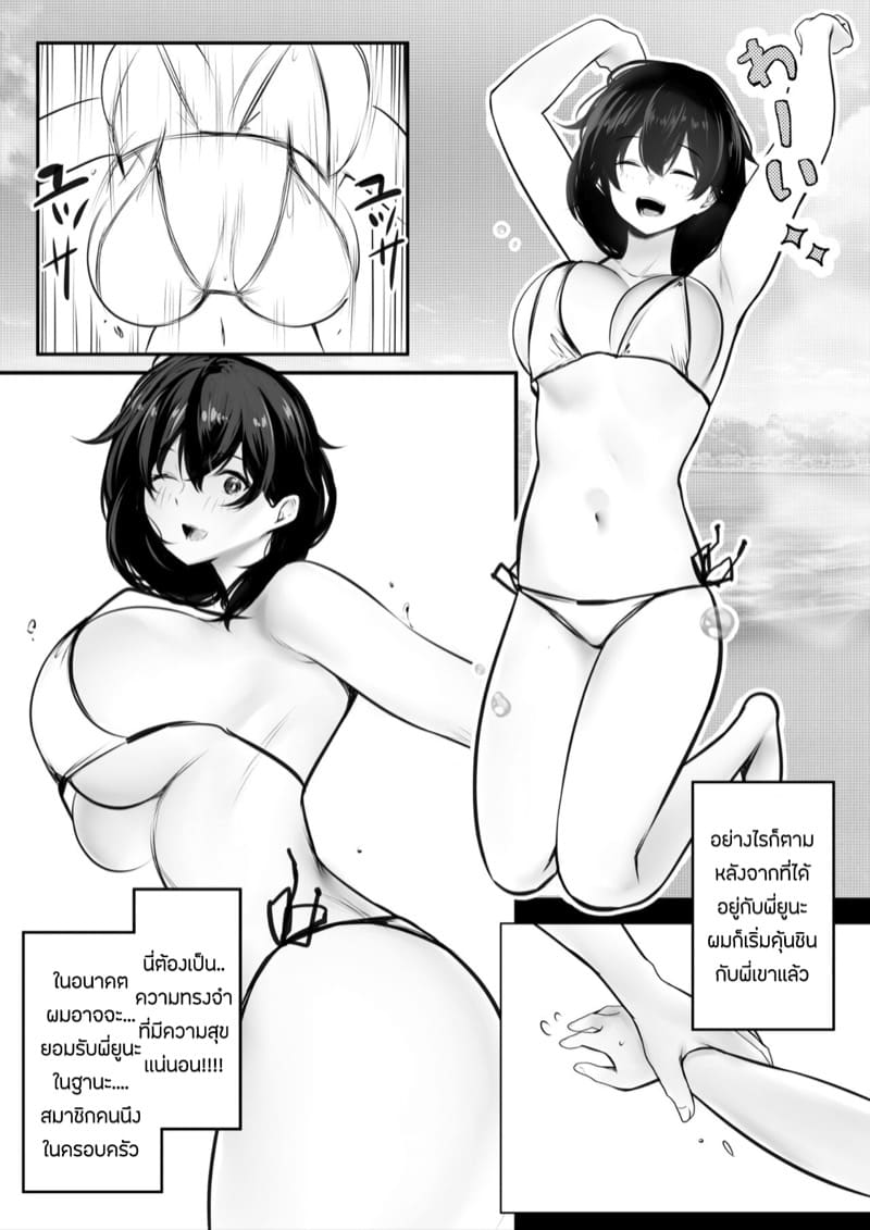 เเม่เลี้ยงของผมโดนเล่นที่ออนเซ็น ภาพ 3