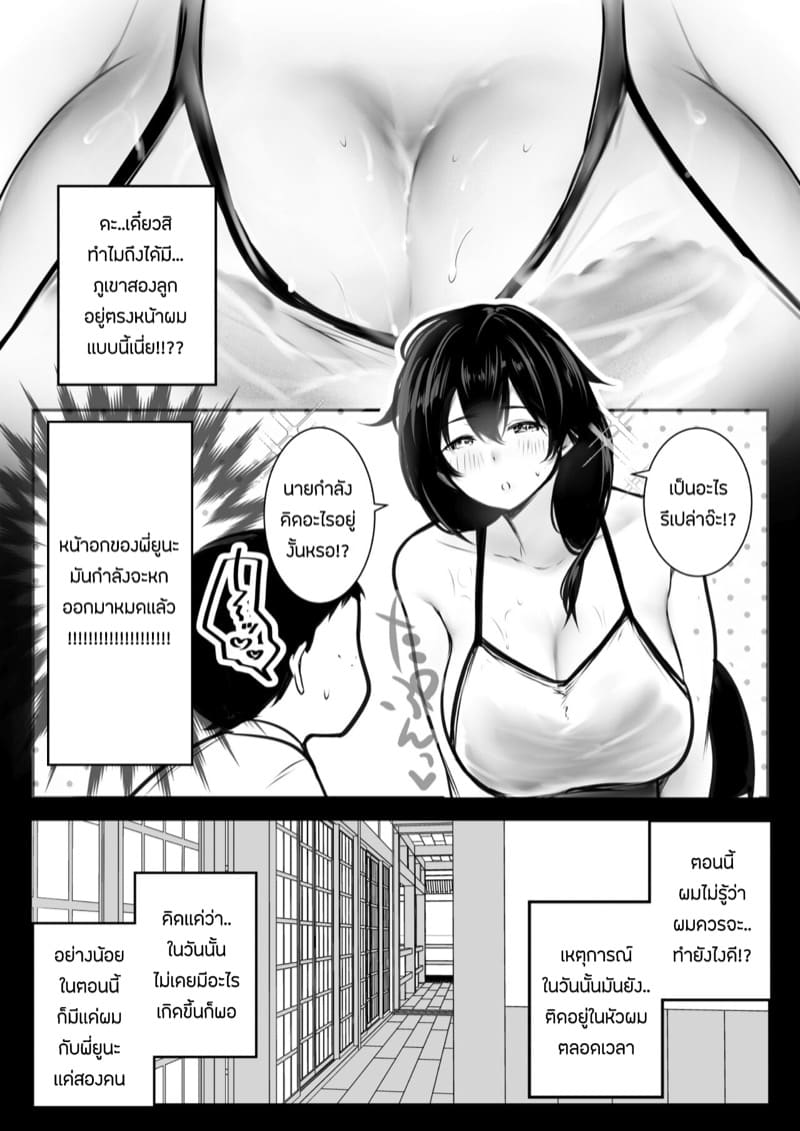เเม่เลี้ยงของผมโดนเล่นที่ออนเซ็น ภาพ 5