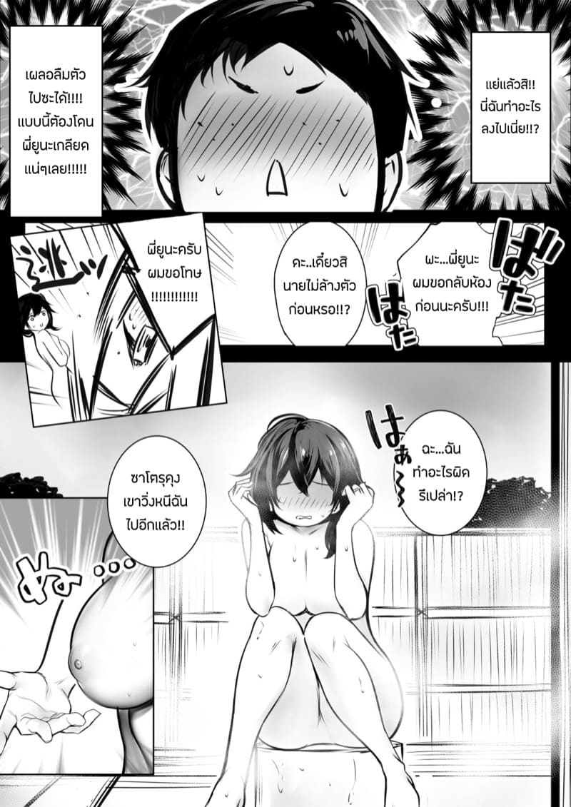 เเม่เลี้ยงของผมโดนเล่นที่ออนเซ็น ภาพ 15