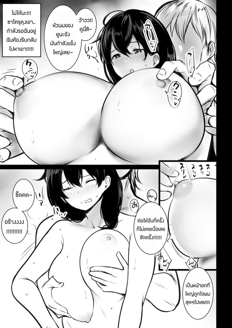 เเม่เลี้ยงของผมโดนเล่นที่ออนเซ็น ภาพ 18