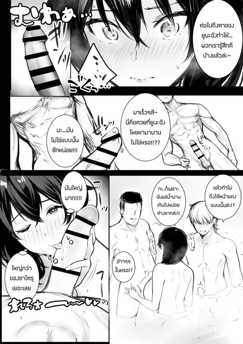 เเม่เลี้ยงของผมโดนเล่นที่ออนเซ็น ภาพ 20