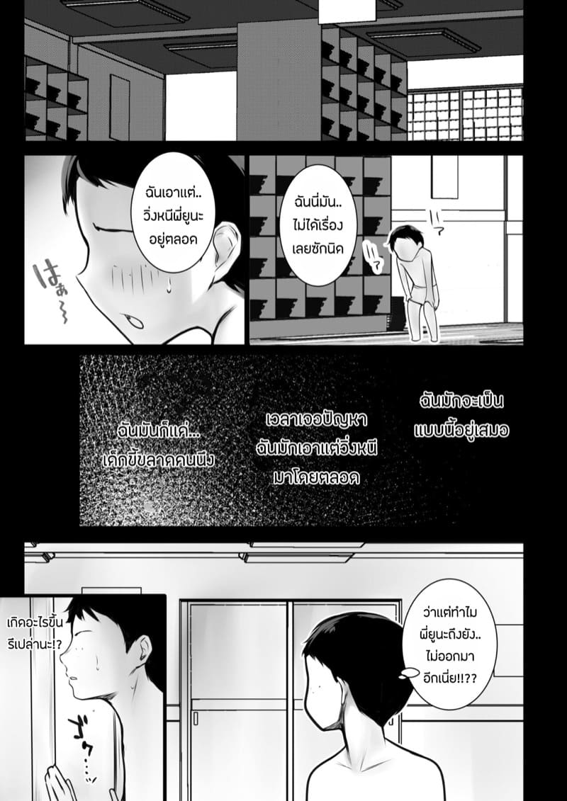 เเม่เลี้ยงของผมโดนเล่นที่ออนเซ็น ภาพ 34