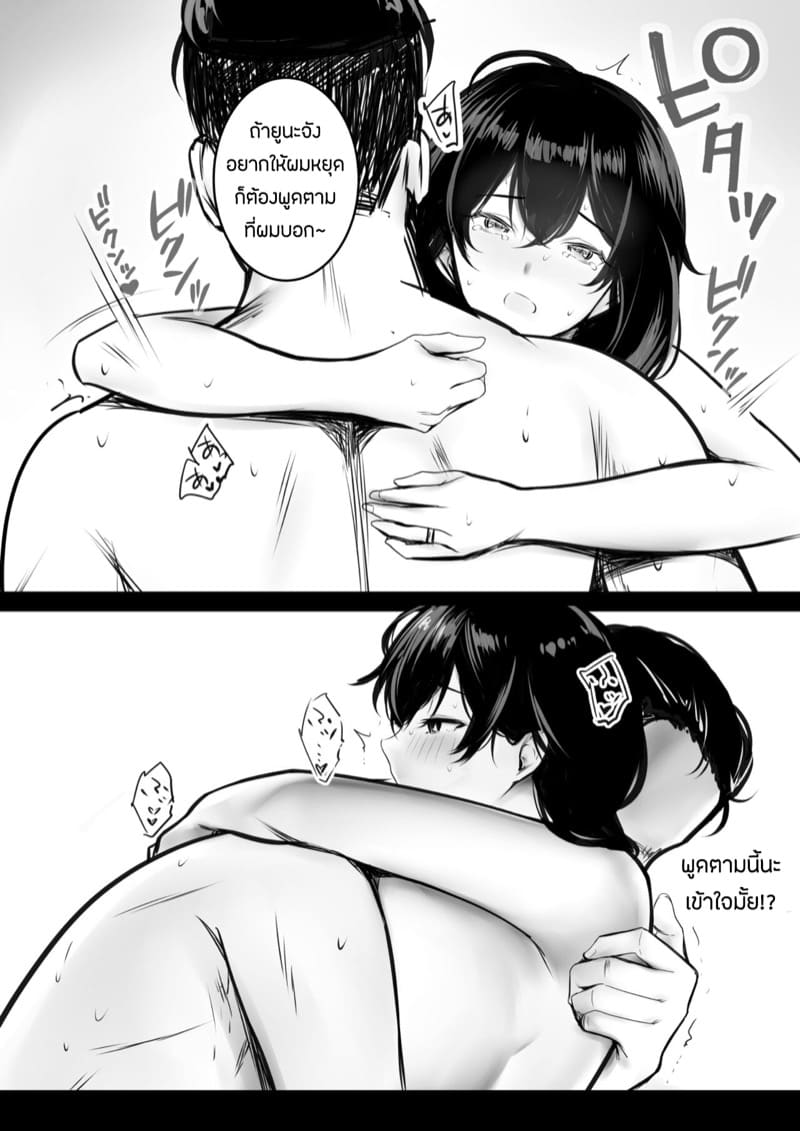 เเม่เลี้ยงของผมโดนเล่นที่ออนเซ็น ภาพ 39