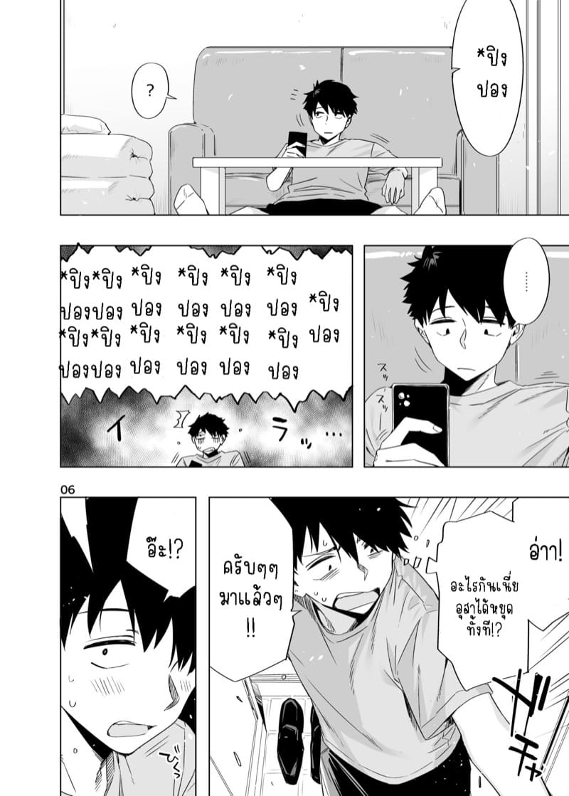 โตขึ้นจะเป็นแฟนพี่ให้ได้ ภาพ 4