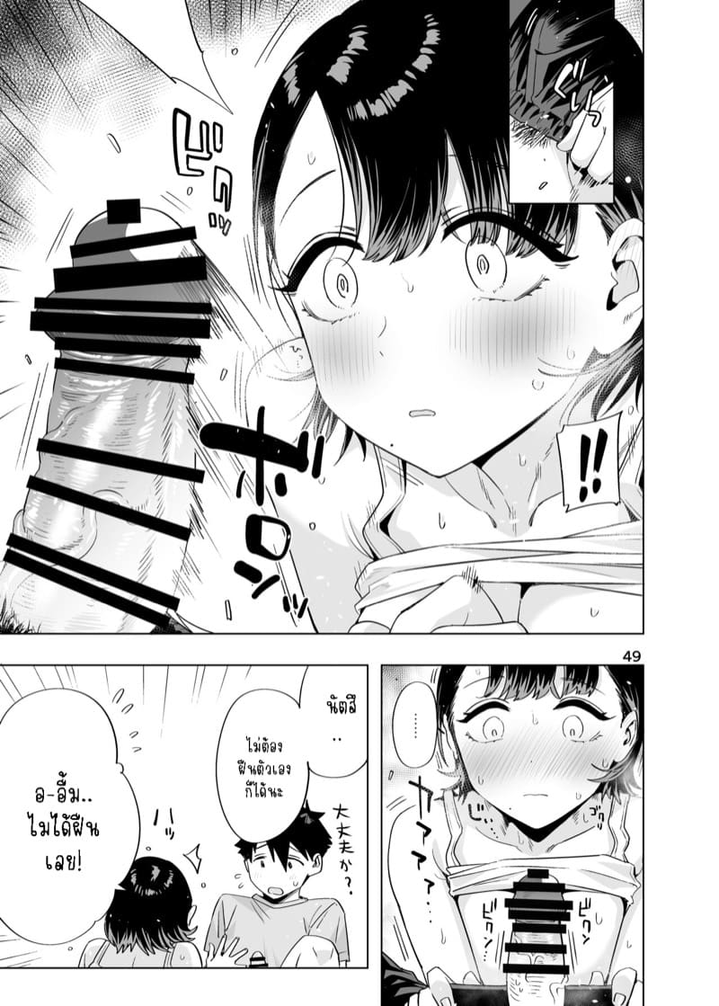 โตขึ้นจะเป็นแฟนพี่ให้ได้ ภาพ 47