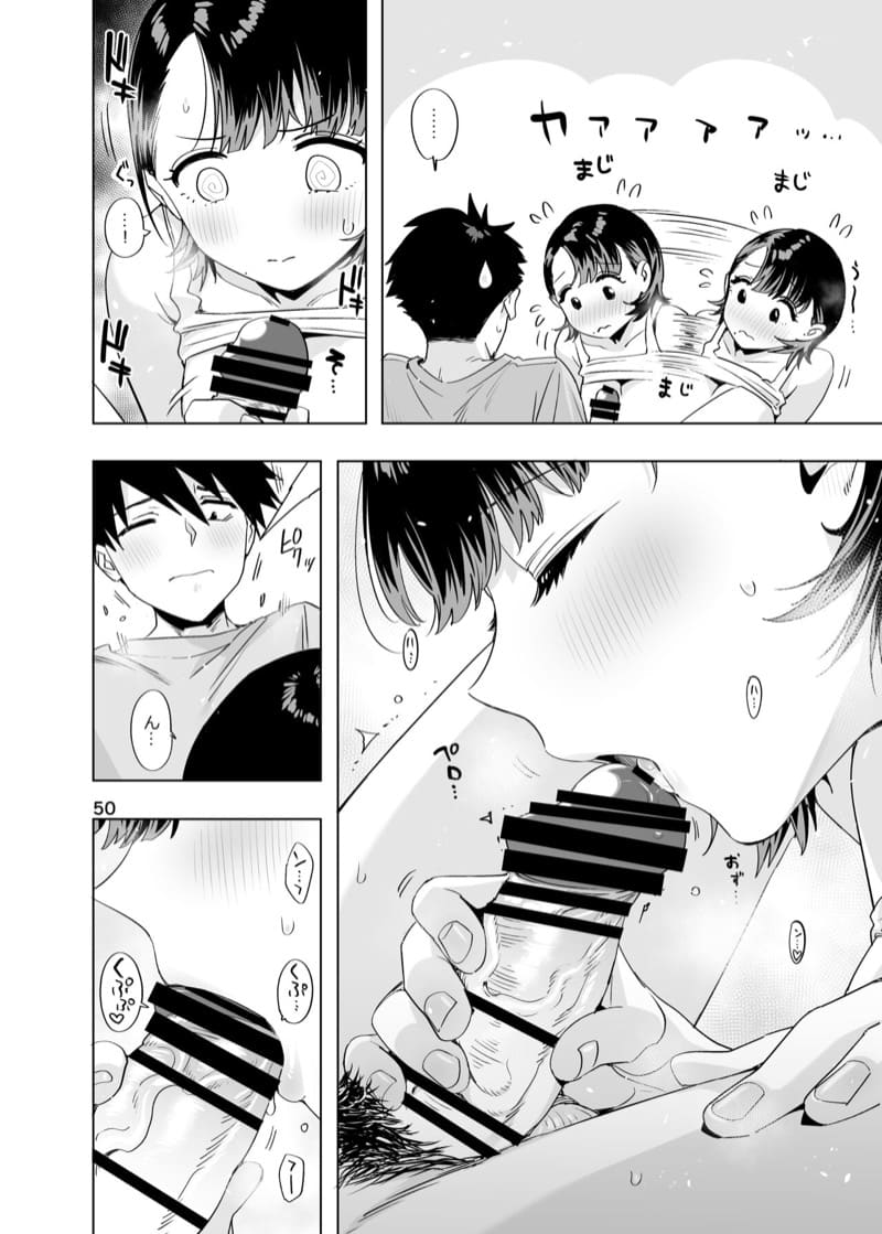 โตขึ้นจะเป็นแฟนพี่ให้ได้ ภาพ 48