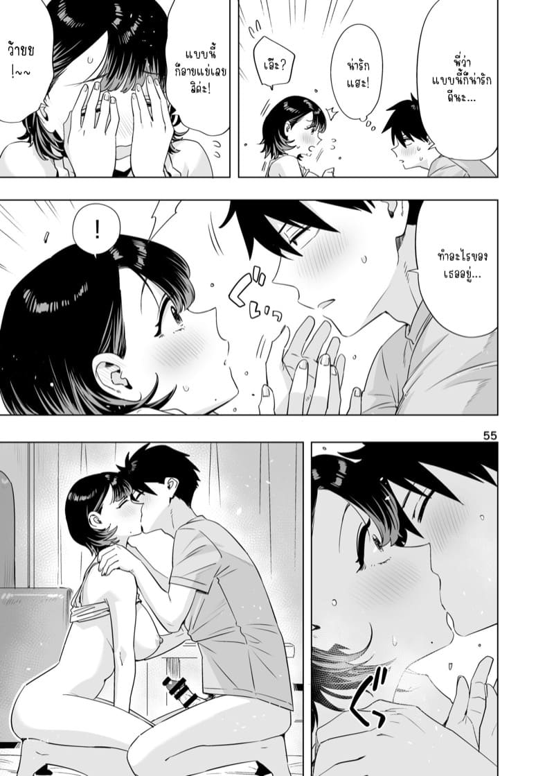 โตขึ้นจะเป็นแฟนพี่ให้ได้ ภาพ 53