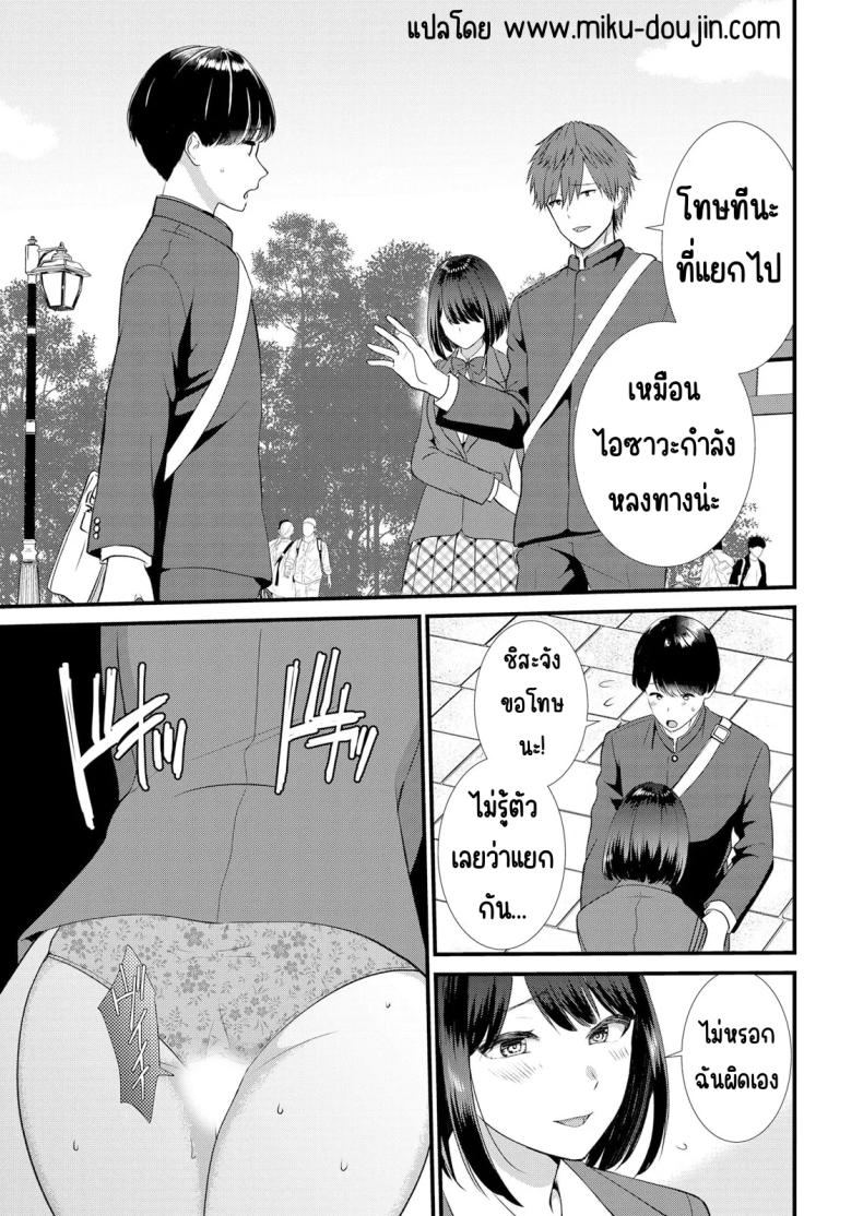 มีเซ็กส์กับเพื่อนแฟนตอนไปทัศนศึกษา 3 ภาพ 1