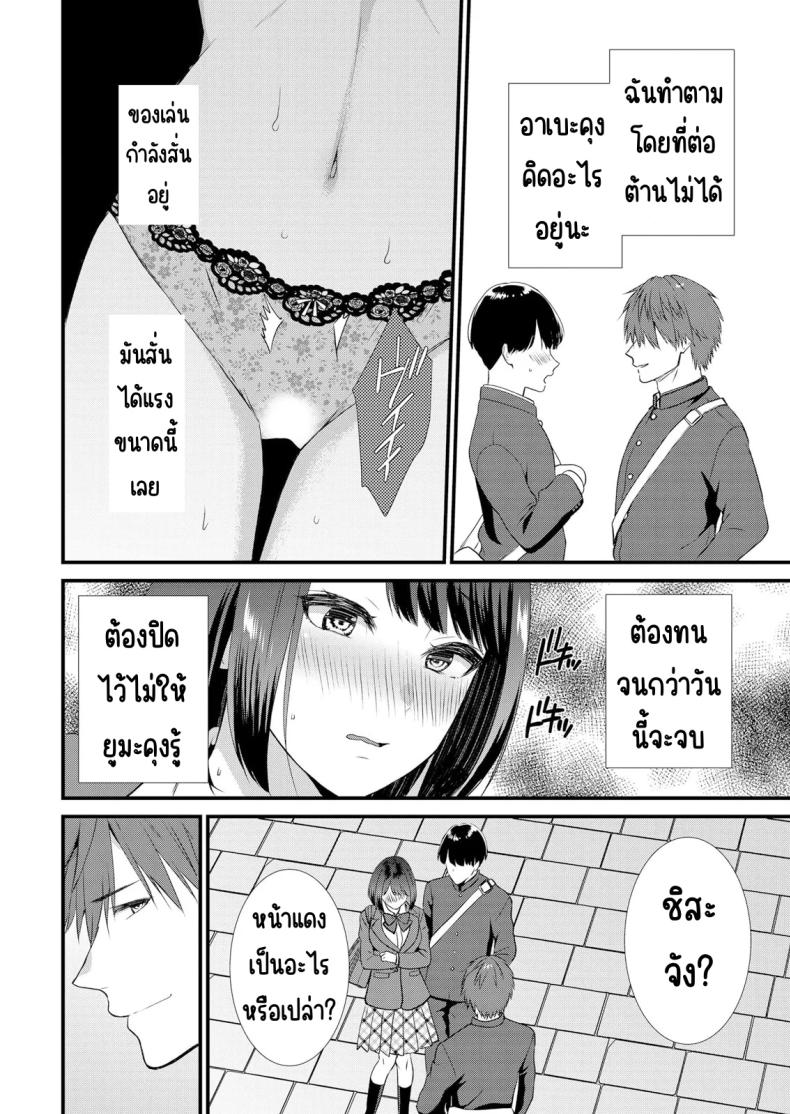 มีเซ็กส์กับเพื่อนแฟนตอนไปทัศนศึกษา 3 ภาพ 2