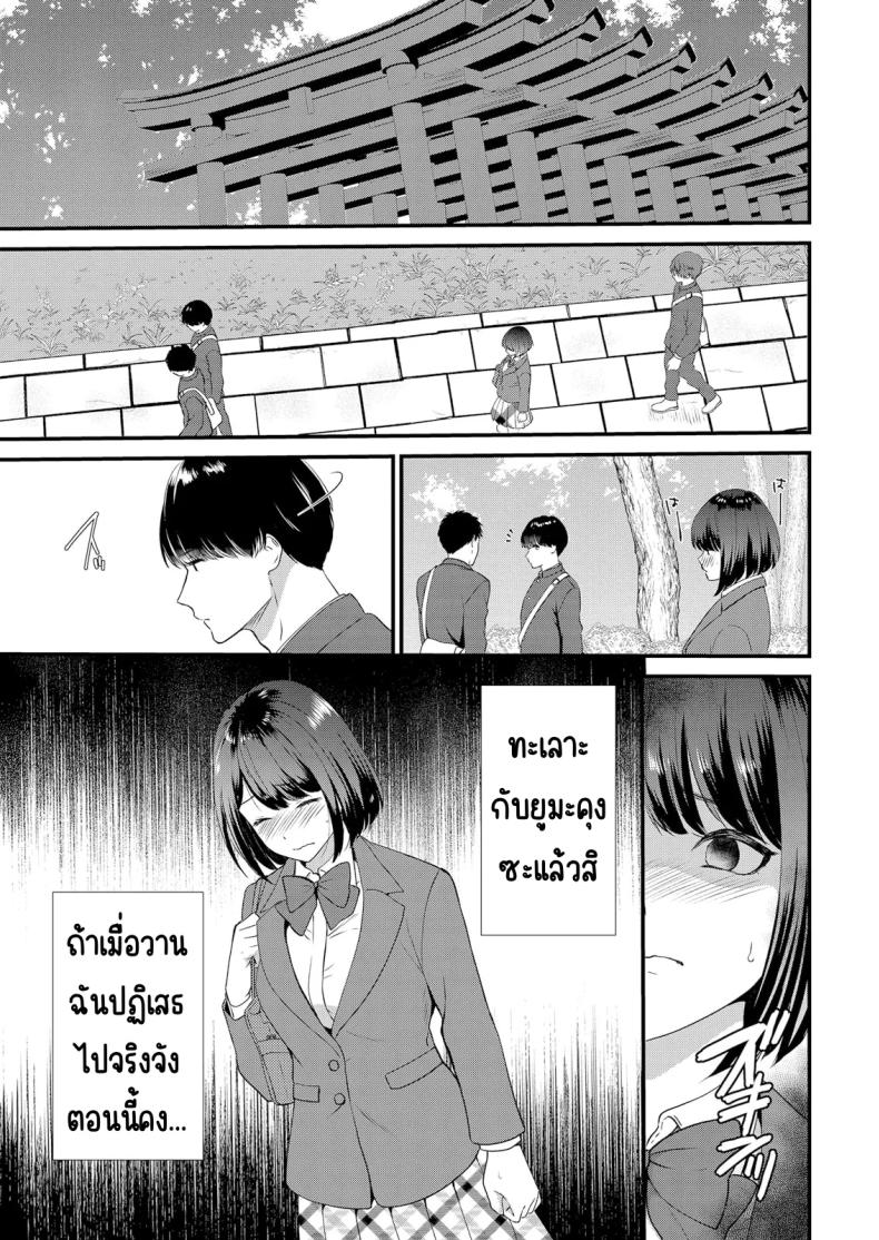 มีเซ็กส์กับเพื่อนแฟนตอนไปทัศนศึกษา 3 ภาพ 9