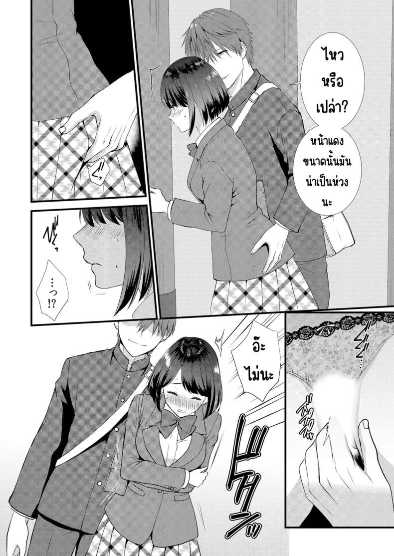 มีเซ็กส์กับเพื่อนแฟนตอนไปทัศนศึกษา 3 ภาพ 10