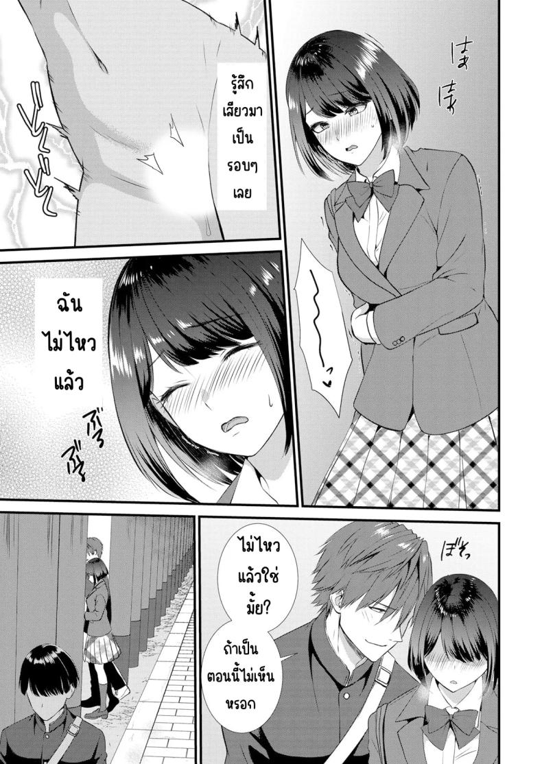 มีเซ็กส์กับเพื่อนแฟนตอนไปทัศนศึกษา 3 ภาพ 11