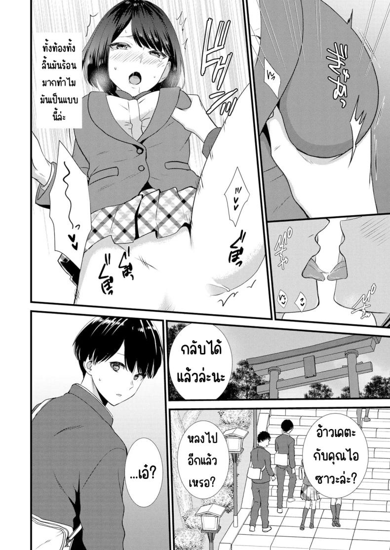 มีเซ็กส์กับเพื่อนแฟนตอนไปทัศนศึกษา 3 ภาพ 16
