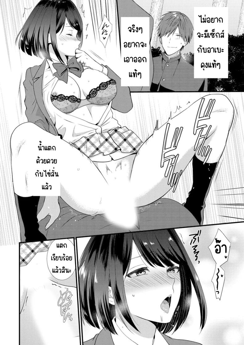 มีเซ็กส์กับเพื่อนแฟนตอนไปทัศนศึกษา 3 ภาพ 20