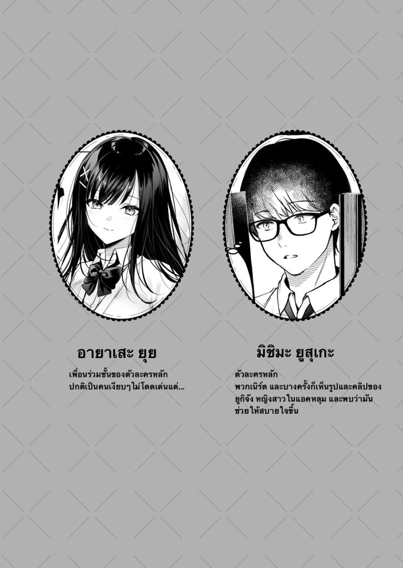 แอคลับของเพื่อนสาว ภาพ 2