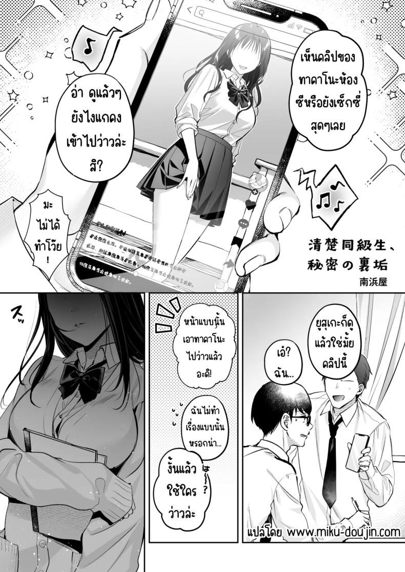แอคลับของเพื่อนสาว ภาพ 3