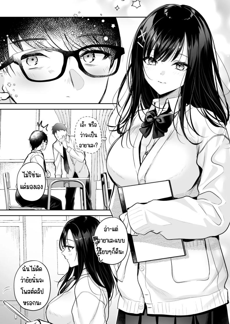 แอคลับของเพื่อนสาว ภาพ 4