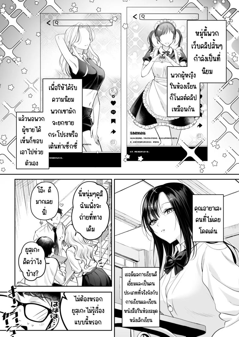 แอคลับของเพื่อนสาว ภาพ 5