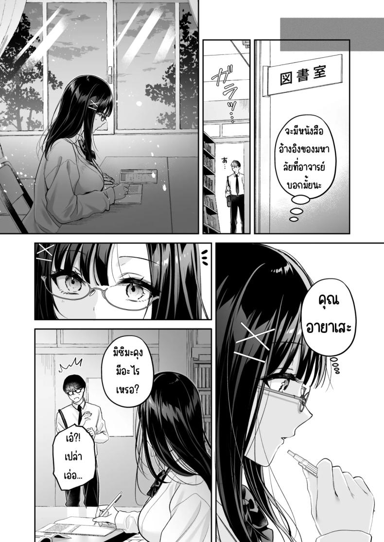 แอคลับของเพื่อนสาว ภาพ 6