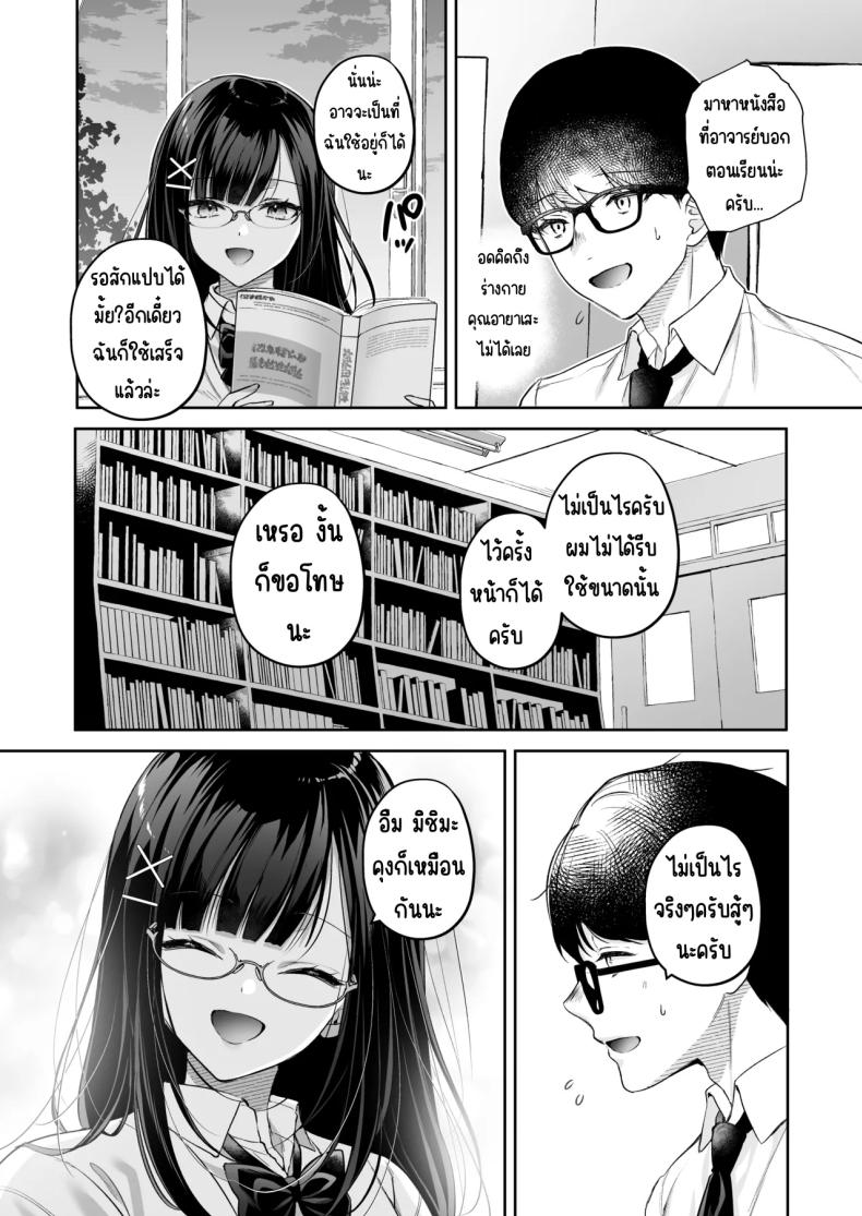 แอคลับของเพื่อนสาว ภาพ 7