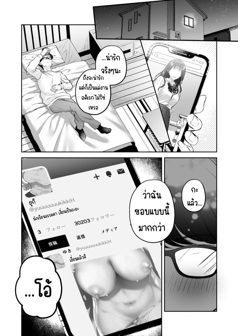 แอคลับของเพื่อนสาว ภาพ 8