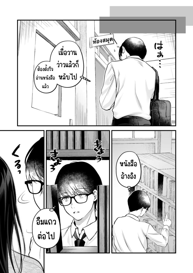 แอคลับของเพื่อนสาว ภาพ 11