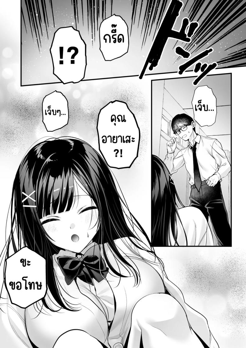 แอคลับของเพื่อนสาว ภาพ 12