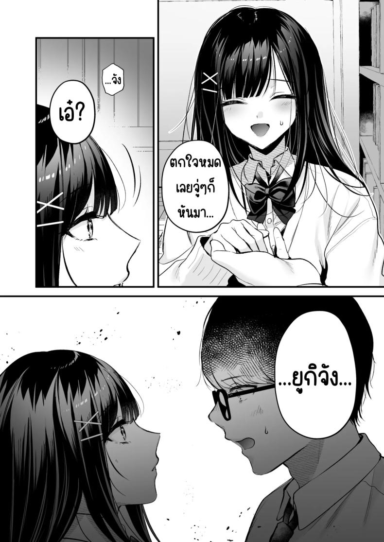 แอคลับของเพื่อนสาว ภาพ 14