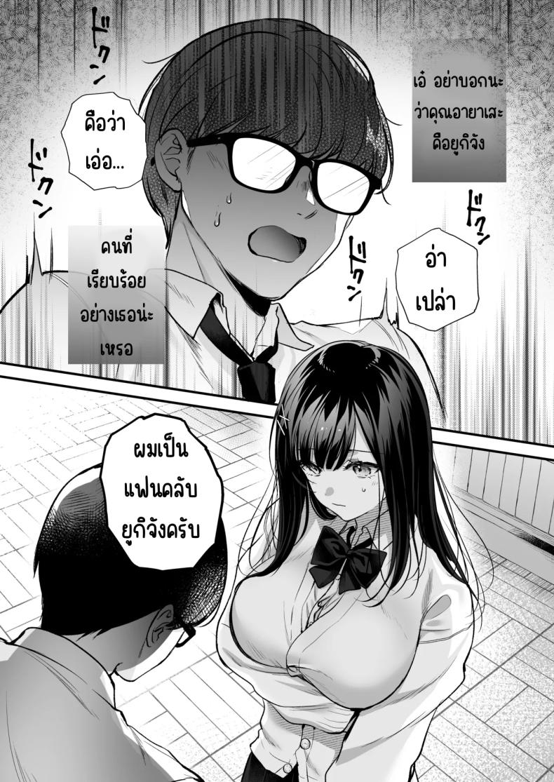 แอคลับของเพื่อนสาว ภาพ 16