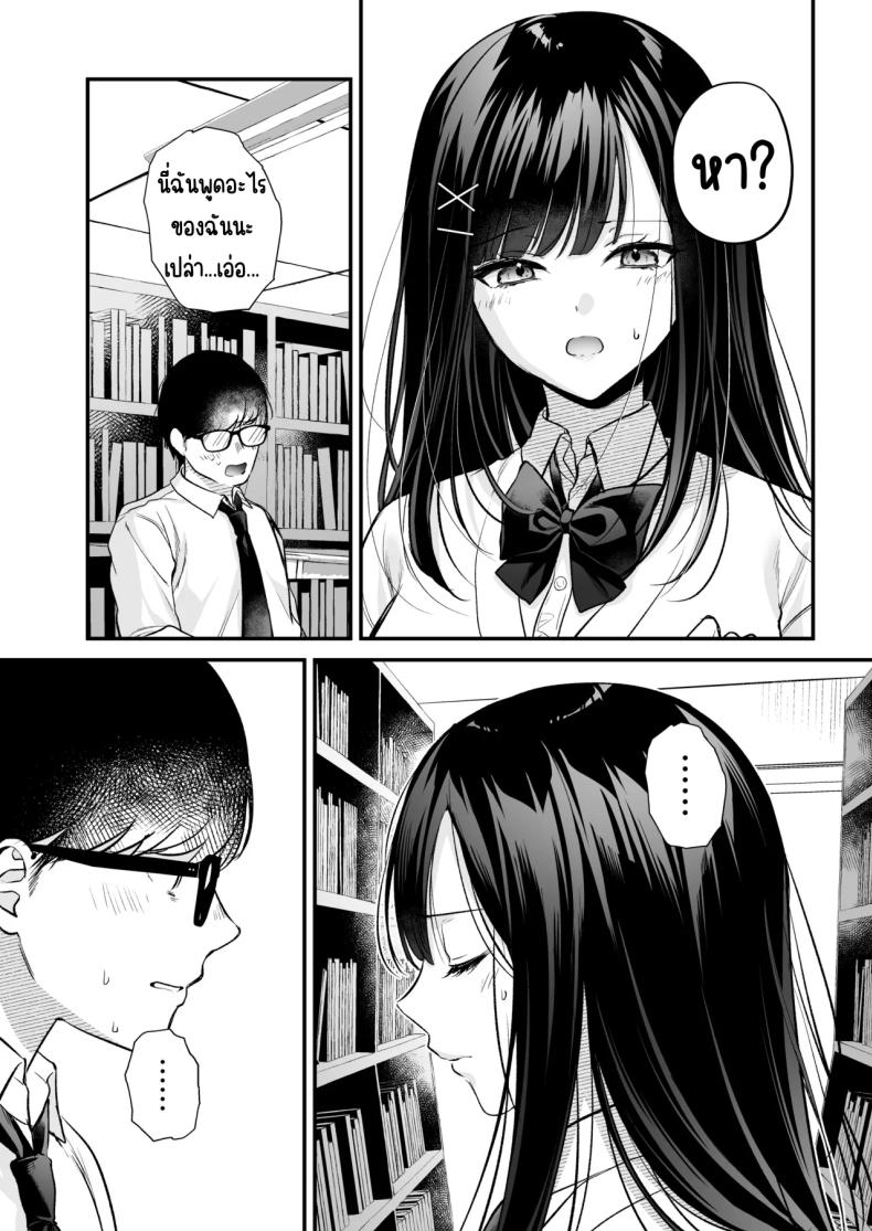 แอคลับของเพื่อนสาว ภาพ 17